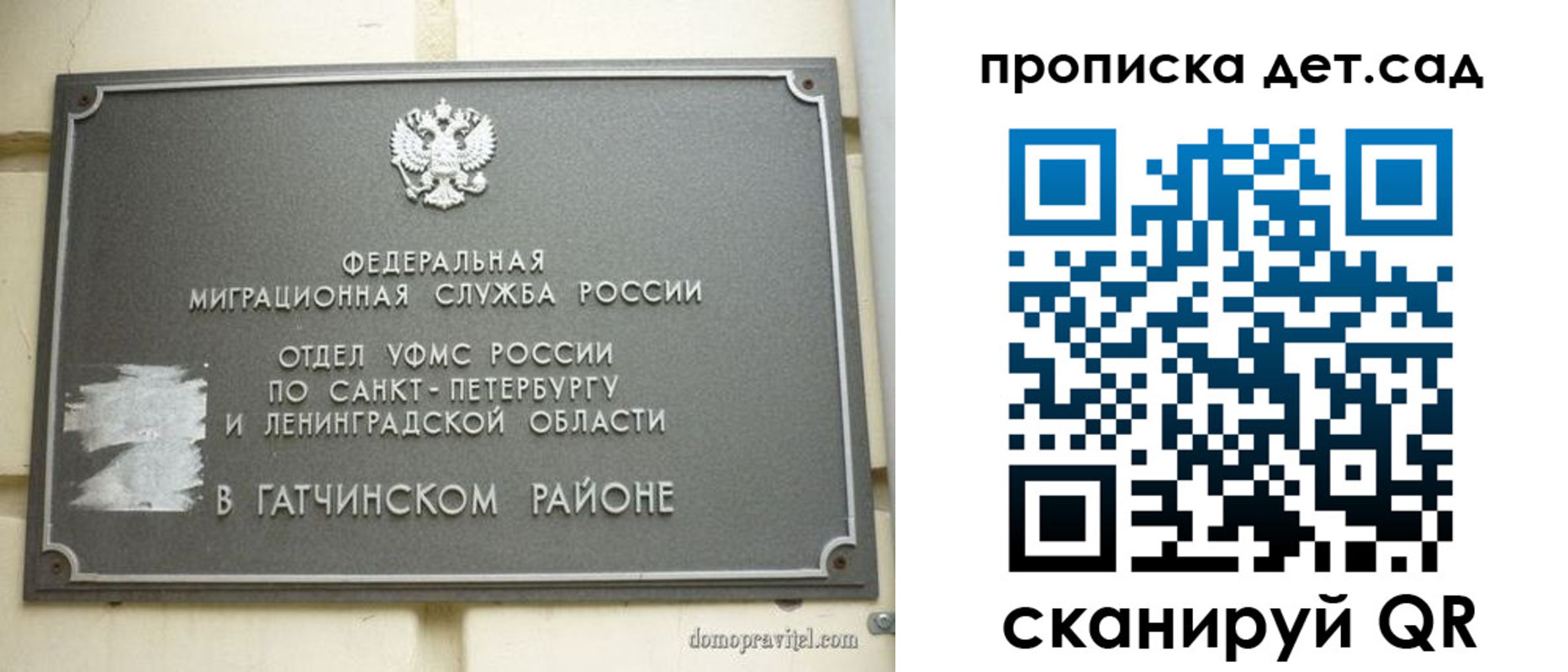 прописка гарантия в Закаменске