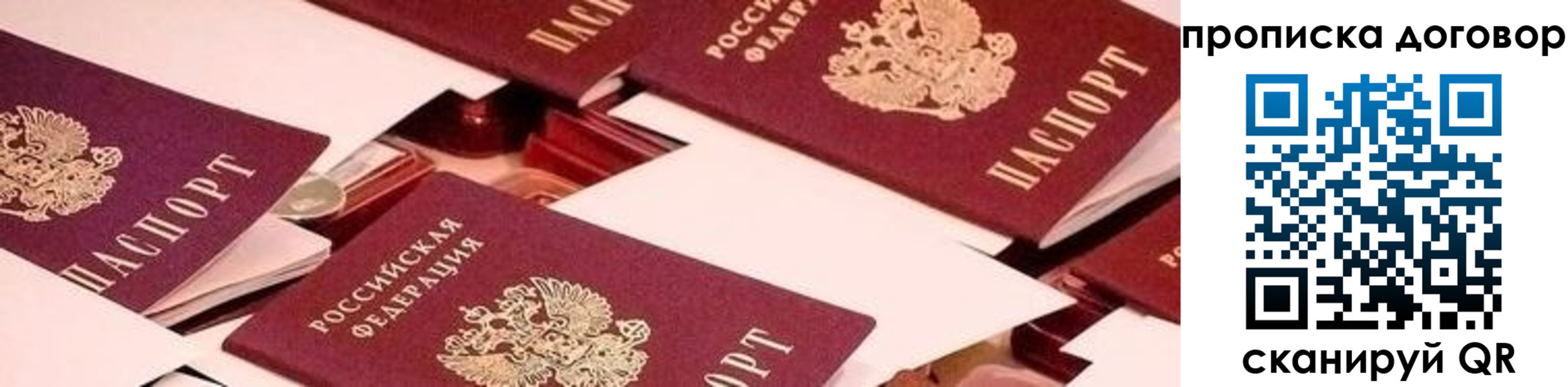 прописка для школы в Закаменске