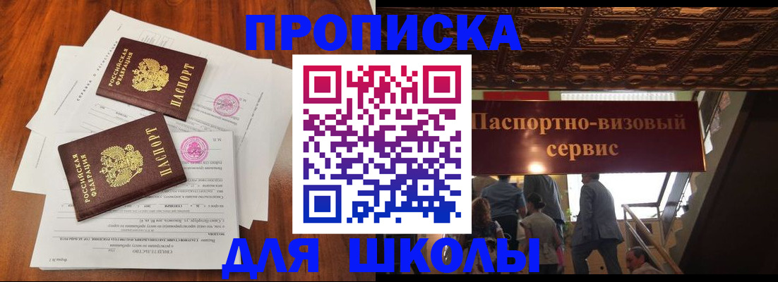 временная регистрация недорого в Закаменске