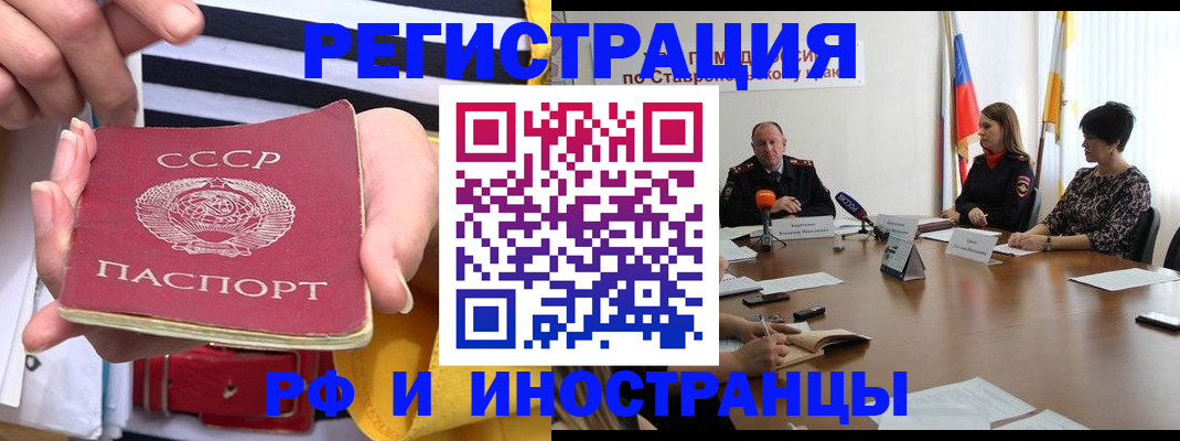 временная регистрация поиск в Закаменске