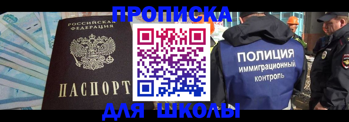 прописка регистрация в Закаменске