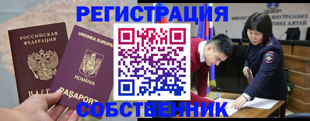 прописка для военкомата в Закаменске