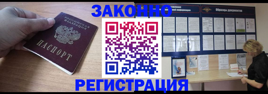 регистрация для дет. сада в Закаменске
