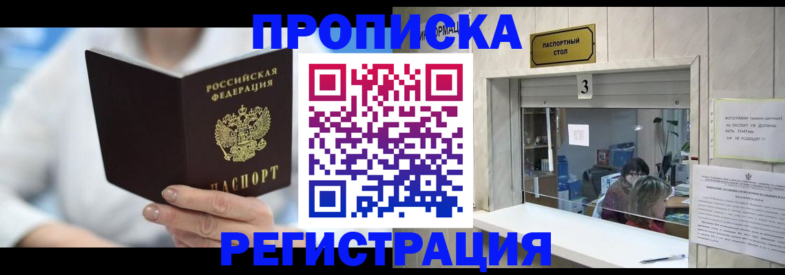 найти адрес прописки в Закаменске