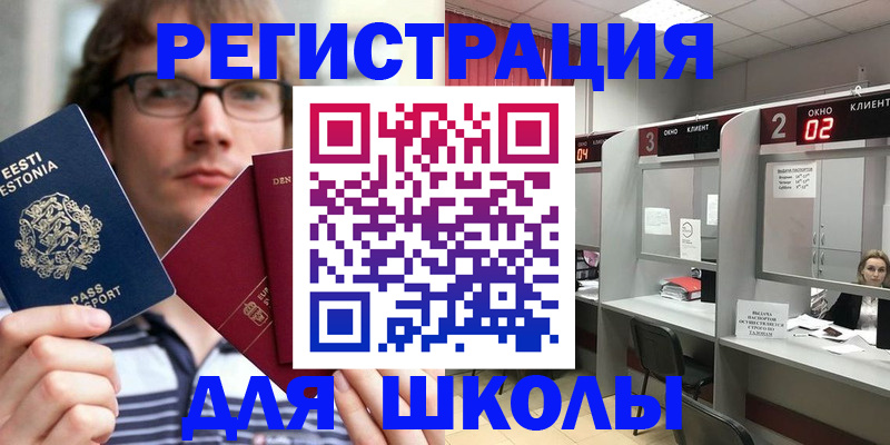 прописка поиск в Закаменске