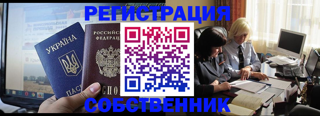 прописка регистрация в Закаменске