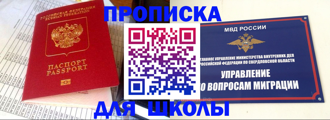 найти адрес прописки в Закаменске