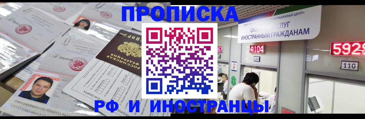 временная регистрация законно в Закаменске